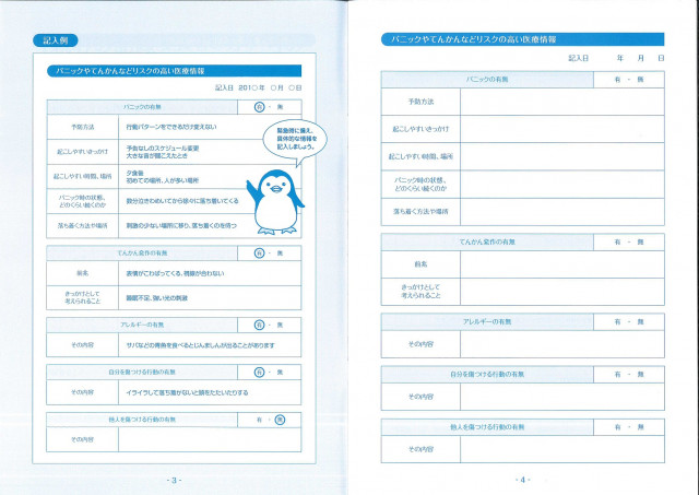 親心の記録：内観